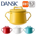 【Max1,000円OFFクーポン】訳あり箱つぶれ DANSK ダンスク ミニココット 選べるカラー ホーロー 両手鍋 ビストロ 北欧