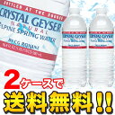【2ケース購入&レビューで送料無料】クリスタルガイザー500ml×24本 アメリカ生まれのミネラルウォーター!! 【keyword0323_water】水 天然水、ナチュラルウォーター【北海道・沖縄は別途525円かかります】