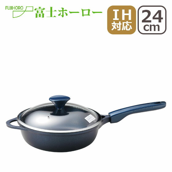 富士ホーロー Como felice (コモ フェリーチェ)　マルチフライパン24cm C…...:daily-3:10299492