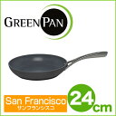 GREEN PAN(グリーンパン)サンフランシスコ フライパン 24cm【楽ギフ_包装】【楽ギフ_のし宛書】