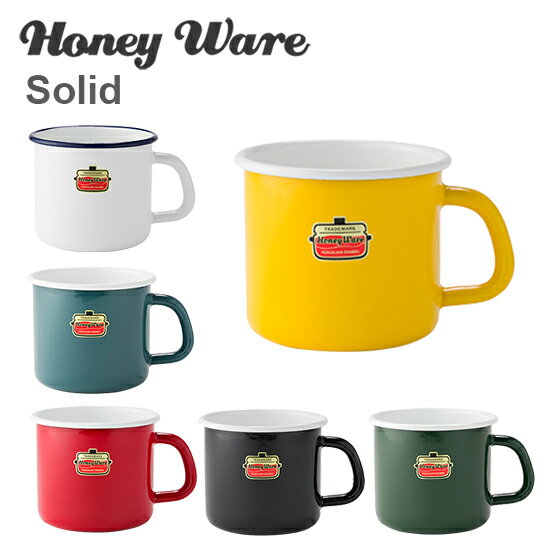 富士ホーロー マグカップ Solid 9cm Honey Ware（ハニーウェア）レッド イエロー ホワイト グリーン スモークブルー ブラック 琺瑯マグカップ ソリッド ギフト・のし可