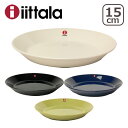 iittala イッタラ TEEMA(ティーマ） 　15cm プレート ホワイト＆オリーブ＆ブラック　白イッタラ