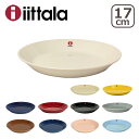 イッタラ iittala TEEMA(ティーマ） 17cmプレート 選べるカラー ita12 02P01Oct16