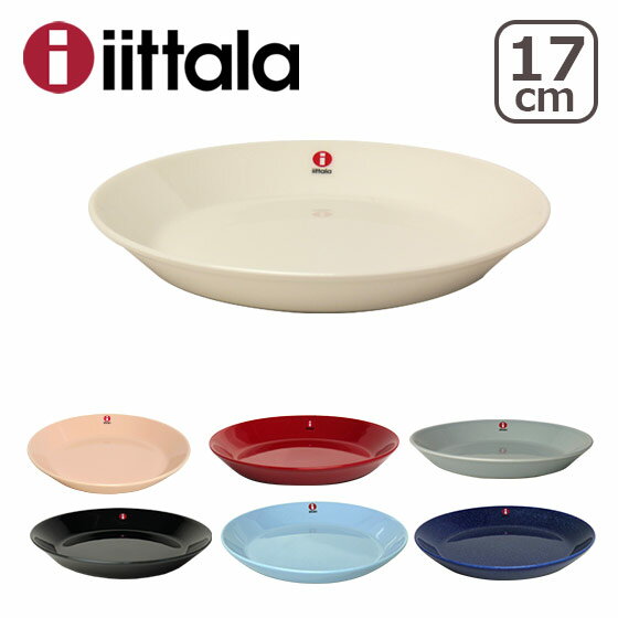 iittala イッタラ TEEMA(ティーマ） 17cmプレート 選べるカラー ita12 円高還元【mcd1207】