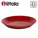 iittala イッタラ TEEMA(ティーマ） 21cm プレート 皿 レッド♪ 円高還元イッタラ季節限定カラー♪