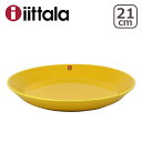 iittala イッタラ TEEMA（ティーマ） 21cm プレート 皿 HONEY ハニー 黄色