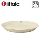 イッタラ iittala ティーマ TEEMA 26cm プレート ホワイト 白皿♪ 北欧 フィンランド 食器 【ittala】