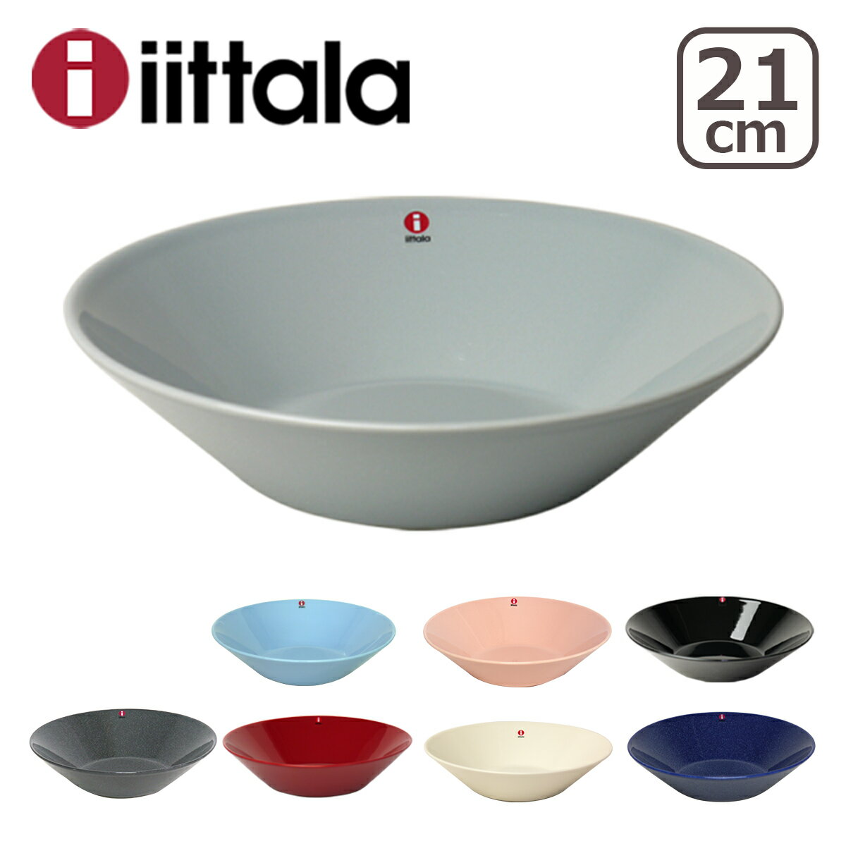 iittala イッタラ TEEMA(ティーマ） ボウル21cm ita22 円高還元【mcd1207】