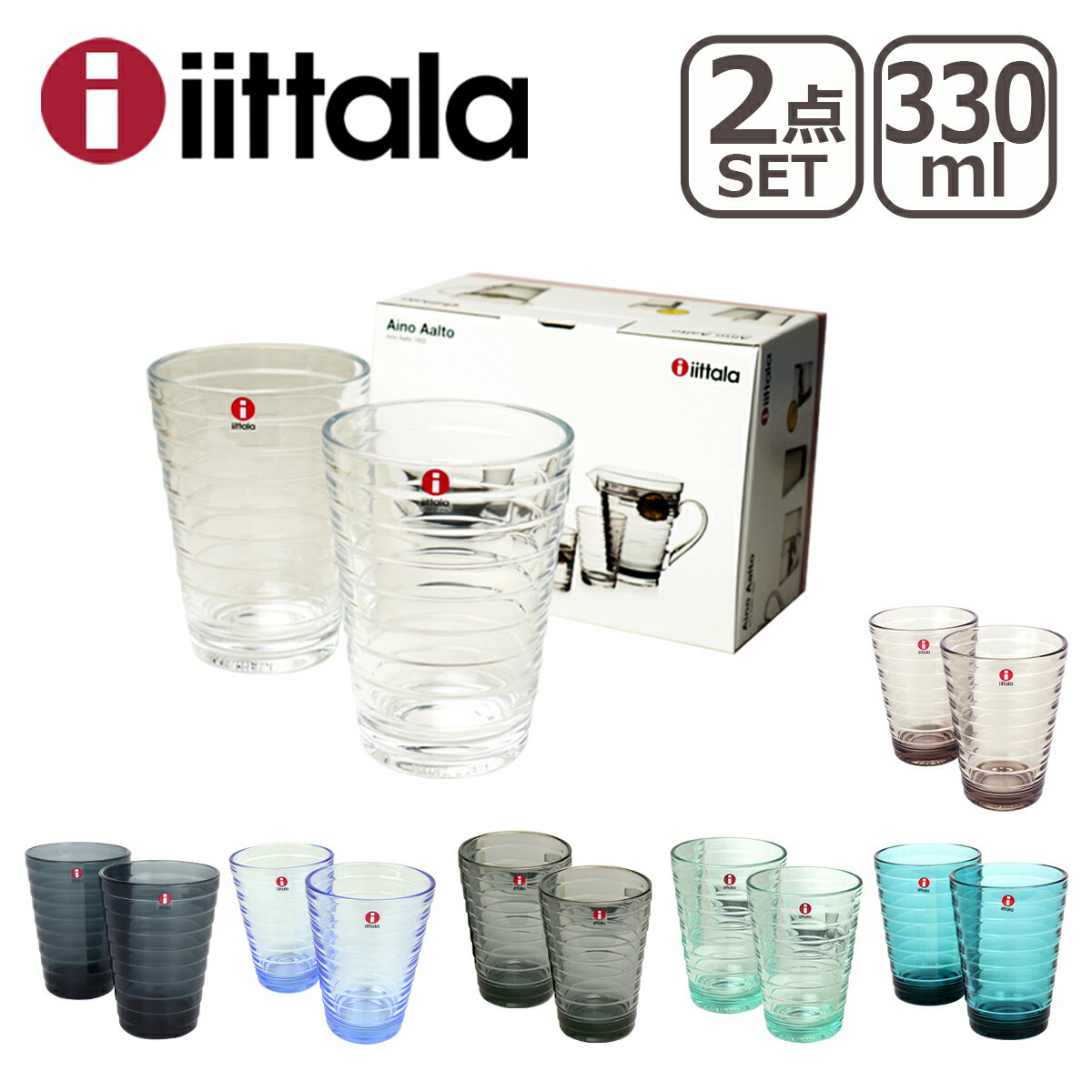 iittala イッタラ グラス AINO AALTO（アイノアールト） 330ml 2個セット ハ...:daily-3:10065821