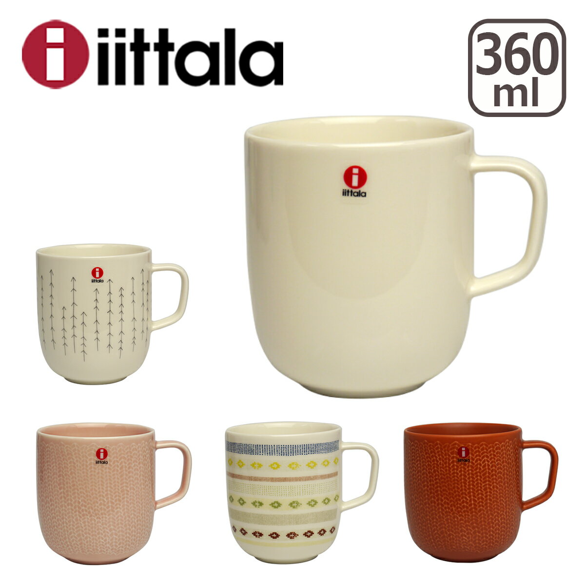 iittala イッタラ Sarjaton(サルヤトン) マグカップ 360ml 選べる5カラー ギフト・のし可 食器 GF1