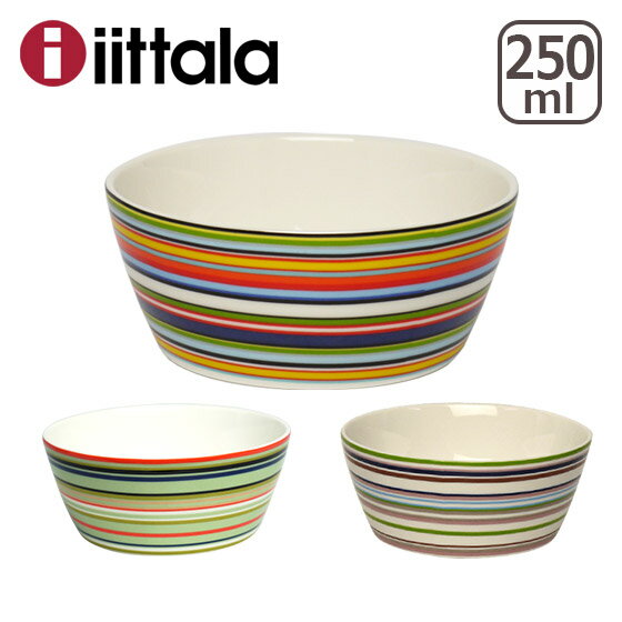 iittala イッタラ Origo(オリゴ) デザートボウル オレンジ・ブラック ・ミックス・ベージュ【mcd1207】