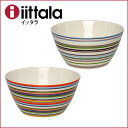 iittala イッタラ Origo(オリゴ) ボウル 500ml オレンジ・べージュ【mcd1207】