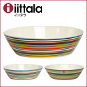 iittala イッタラ Origo(オリゴ) サービングボウル 2000ml オレンジ・べージュ【mcd1207】