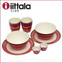 iittala イッタラ Origo(オリゴ) スターターセット8点 レッド 箱入り［北海道・沖縄は別途525円かかります］SS02P02dec12店内ポイント5倍!!要エントリー!!イッタラ季節限定レッド♪