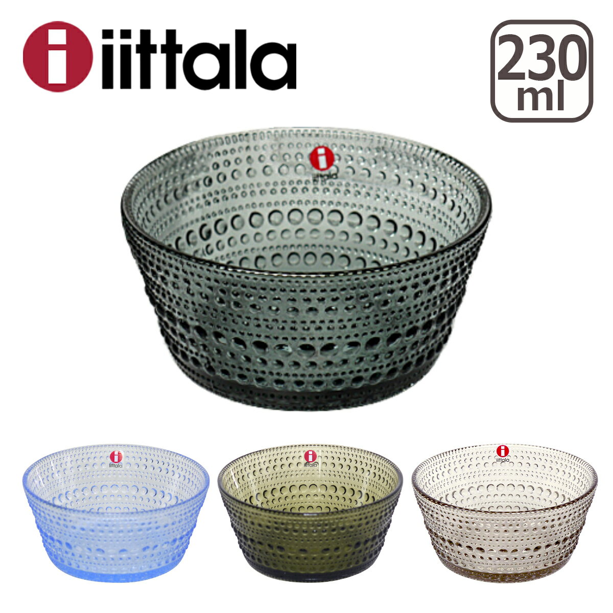 iittala イッタラ KASTEHELMI (カステヘルミ） ボウル 230ml ライトグレー 2個セット【円高還元】【mcd1207】