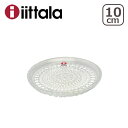 iittala イッタラ KASTEHELMI (カステヘルミ） プレート 10cm クリア ガラス 皿 イッタラ iittala 待望の復刻版♪