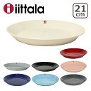 【4時間7%OFFクーポン】イッタラ iittala ティーマ TEEMA 21cm プレート 北欧 フィンランド 食器 iittala（イッタラ）