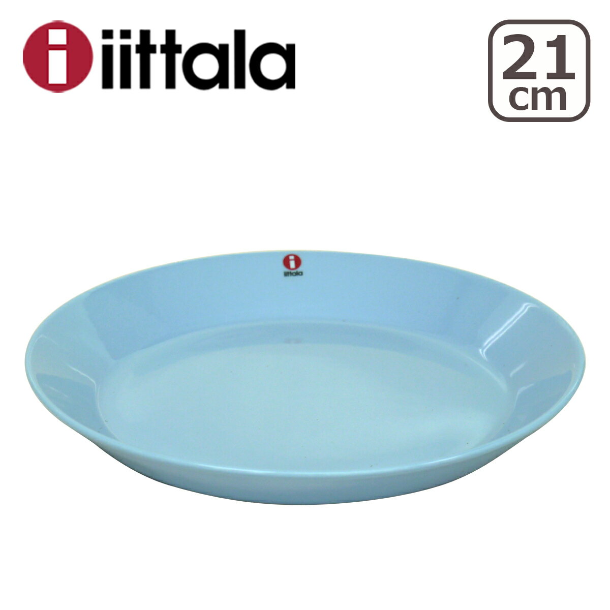 iittala イッタラ TEEMA(ティーマ） 21cm プレート 皿 ライトブルー LIGHT ...:daily-3:10326572