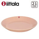 iittala イッタラ TEEMA(ティーマ) 21cm プレート 皿 POWDER パウダー