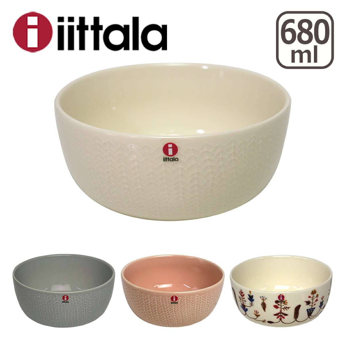 【Max1,000円OFFクーポン】iittala イッタラ Sarjaton（サルヤトン） ボウル680ml 選べるカラー ギフト・のし可 GF3