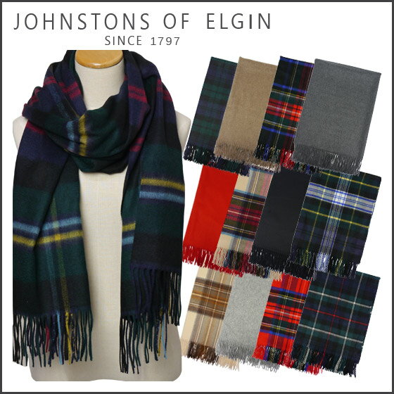 JOHNSTONS(ジョンストンズ) Cashmere Woven Stole カシミヤストール 選べる12カラー♪ショール・スカーフ［北海道・沖縄は別途525円かかります］ジョンストンズ☆高品質素材使用！秋冬のワンポイントに♪