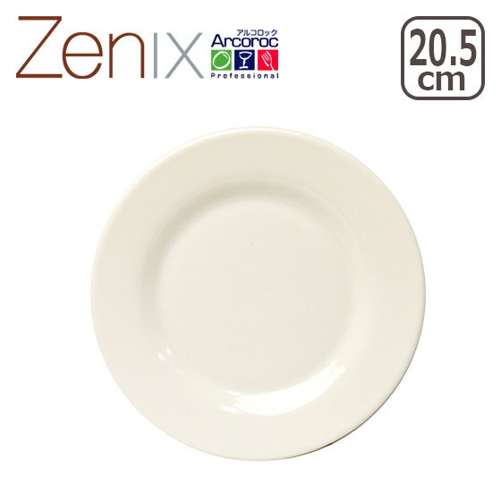 アルコロック☆Zenix(ゼニックス) INTENSITY 20.5cm サラダプレート G4391【mcd1207】耐衝撃性☆耐傷性!!【20%OFF!! 期間限定セール】Arcoroc Zenix