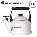 ルクルーゼ【30%offセール】♪ルクルーゼ トラディショナル ケトル★ホワイト Le Creuset【楽ギフ_包装】【楽ギフ_のし宛書】