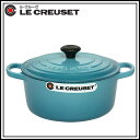 ♪ルクルーゼ SIGNATURE ココット・ロンド★22cm カリビアンブルー Le Creuset♪キッチン雑貨 ［北海道・沖縄は別途525円かかります］店内ポイント5倍！要エントリー!!ルクルーゼ