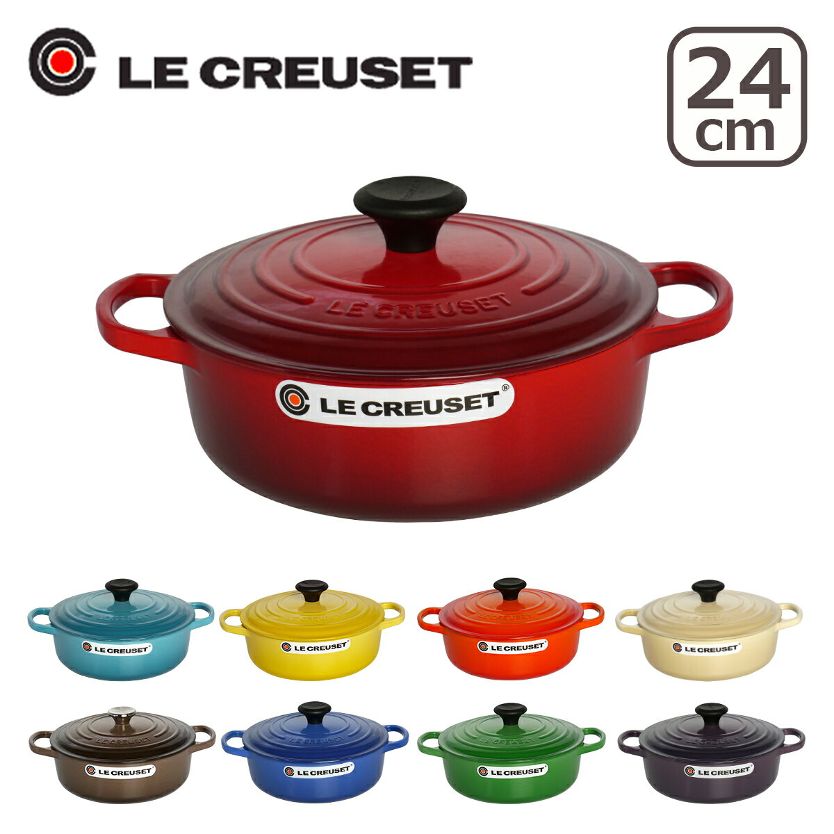 ◇♪ル・クルーゼ SIGNATURE リゾットポット★24cm Le Creuset♪（ココット・ジャポネーゼ(ジャポネーズ)）02P02Mar14ル・クルーゼ 