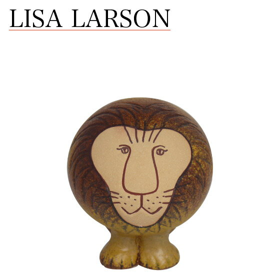リサ・ラーソン（リサラーソン）ライオン セミミディアム（中） LisaLarson（Lisa Larson）Lions Middle lion 1110500 動物・陶器置物・北欧・オブジェ【mcd1207】
