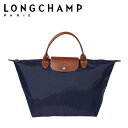 LONGCHAMP ロンシャン ル・プリアージュ トートバッグ1623 ネイビー【楽ギフ_包装】【楽ギフ_のし宛書】