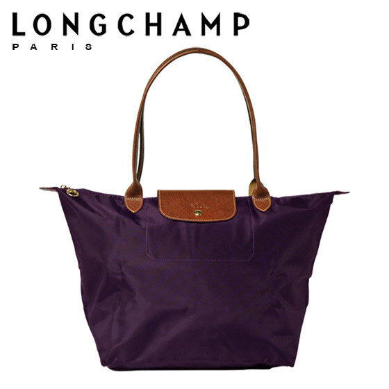 LONGCHAMP ロンシャン ル・プリアージュ トートバッグ1899 ミルティーユ/ダークパープル【楽ギフ_包装】【楽ギフ_のし宛書】