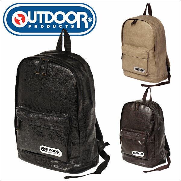 OUTDOOR PRODUCTS◆アウトドア プロダクツ OD-S1 PVCデイパック ［北海道・沖縄は別途525円かかります］【楽ギフ_包装】【mcd1207】【期間限定★送料無料セール】アウトドアプロダクツ リュック