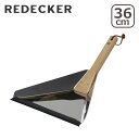 【Max1,000円OFFクーポン】REDECKER(レデッカー)117033 三角ちりとり 36cm 掃除用具