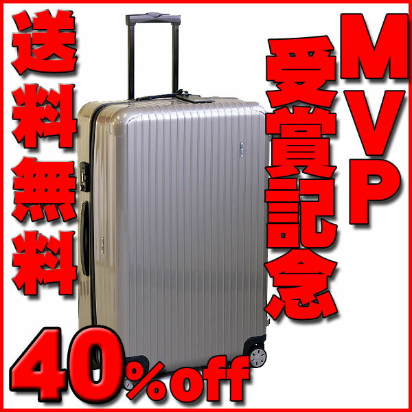 ̵MVP40%off!!SALSARIMOWA  TSAåǥ롡869.77 륵 4 ޥۥ prosecco[̳ƻ츩525ߤޤ] ĥڱ߹Ը̵ۡۡ2010__sale