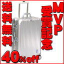 RIMOWA リモワ TSAロック付き 932.63 トパーズ 4輪 マルチホイールsilver[※北海道・沖縄県は別途525円かかります。] スーツケースTOPAS