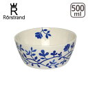 ☆Rorstrand ロールストランド ペルゴラ ボウル 500ml【楽ギフ_包装】【楽ギフ_のし宛書】