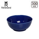 Rorstrand ロールストランド☆スウェディッシュグレース ボウル300ml シーブルー 北欧 スウェーデン 食器【楽ギフ_包装】【楽ギフ_のし宛書】
