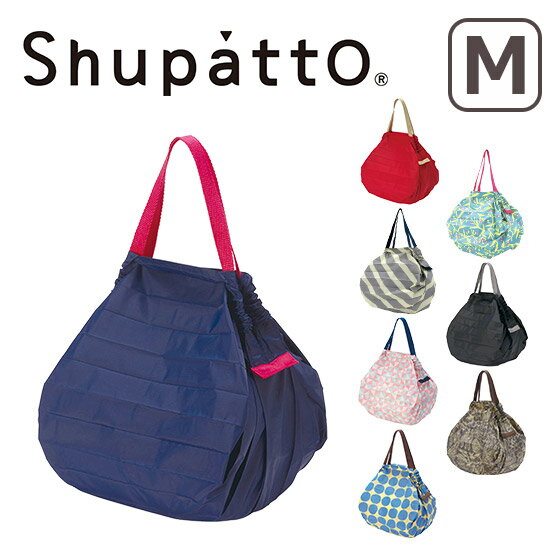 1点のみメール便選択で送料無料 Shupatto シュパット コンパクトバッグM S411 選べるカラー ギフト可