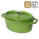 ストウブ★ピコ　ココット オーバル　29cm　★STAUB stb2926 誕生日 結婚祝いなどの記念日に　%off!!ストウブ