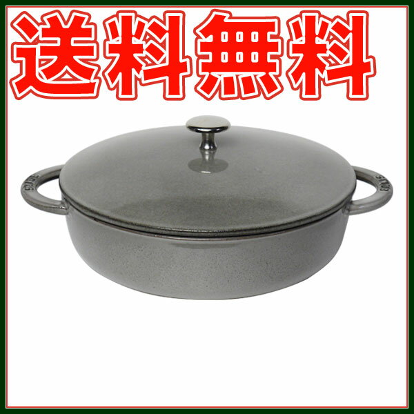 ストウブ STAUB ピコ ニダベイユ ソテーパン 28cm グレー ホーロー 鍋 SAU…...:daily-3:10098308