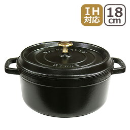 <strong>ストウブ</strong> 鍋 STAUB ピコ ココットラウンド 18cm ホーロー鍋 IH対応 調理器具 ブラック COCOTTE ROUND ギフト・のし可