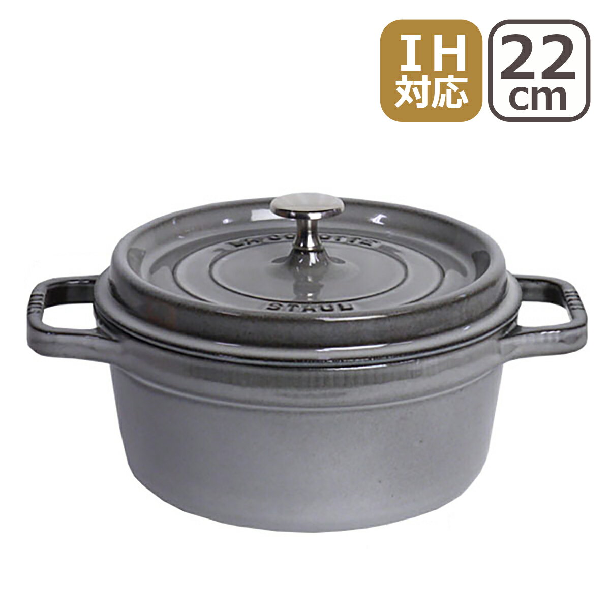 ストウブ★ピコ ココット ラウンド 20cm グレー STAUB【北海道・沖縄は別途525円かかります】【楽ギフ_包装】【楽ギフ_のし宛書】【mcd1207】ストウブ【50%off!送料無料期間限定セール】