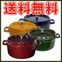 ストウブ STAUB ピコ ココット ラウンド 24cm グレナディンレッド・バジルグリーン・グランブルー(ダークブルー)・マスタード マジョリカ ホーロー 鍋 【北海道・沖縄は別途540円加算】【楽ギフ_包装】【楽ギフ_のし宛書】