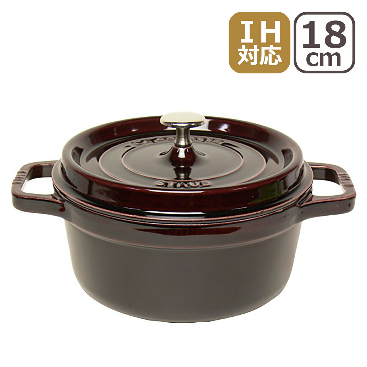 47%off送料無料!! ストウブ★ピコ ココット ラウンド 18cm オーベルジン（パープル） ★STAUB【北海道・沖縄は別途525円かかります】 【楽ギフ_包装】【楽ギフ_のし宛書】【YDKG-f】【smtb-k】【ky】【送料無料】【mcd1207】【FS_708-5】ストウブ【期間限定セール】