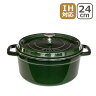 送料無料45%off!! ストウブ★ピコ　ココット ラウンド　20cm　バジルグリーン ★STAUB【北海道・沖縄は別途525円かかります】【楽ギフ_包装】【楽ギフ_のし宛書】誕生日 結婚祝いなどの記念日に【YDKG-f】【smtb-k】【送料無料】【2010_野球_sale】