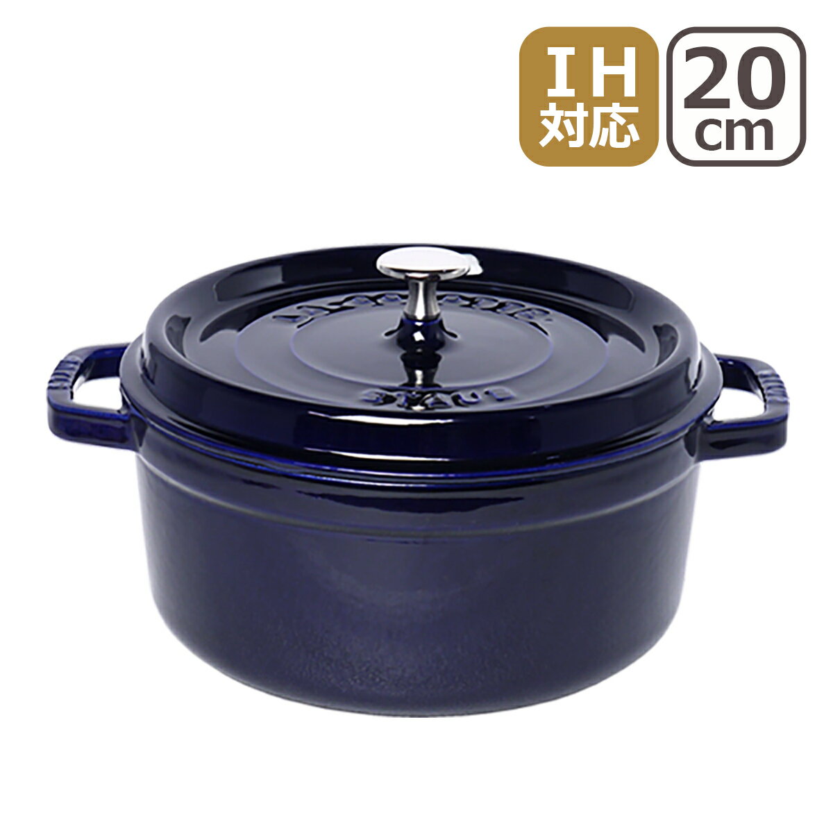 ストウブ★ピコ ココット ラウンド 20cm グランブルー STAUB【北海道・沖縄は別途525円かかります】【楽ギフ_包装】【楽ギフ_のし宛書】【mcd1207】【FS_708-5】ストウブ 早い者勝ち！【期間限定送料無料47%offセール】