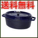 45%off送料無料!! ストウブ★ピコ　ココット オーバル　27cm　グランブルー★STAUB　ストウブ 早い者勝ち！