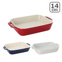 ストウブ セラミック STAUB レクタンギュラーディッシュ14cm 選べるカラー