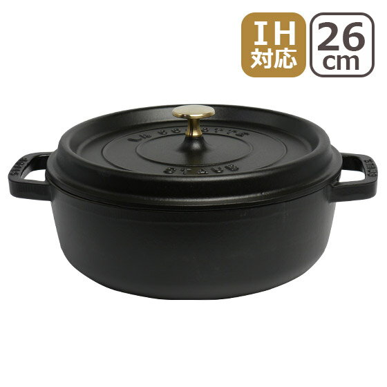 ストウブ STAUB シャロー ラウンド ココット 26cm ブラック ホーロー ブログで話題の鍋 SHARROW ROUND 北海道・沖縄は別途945円加算 ギフト・のし可